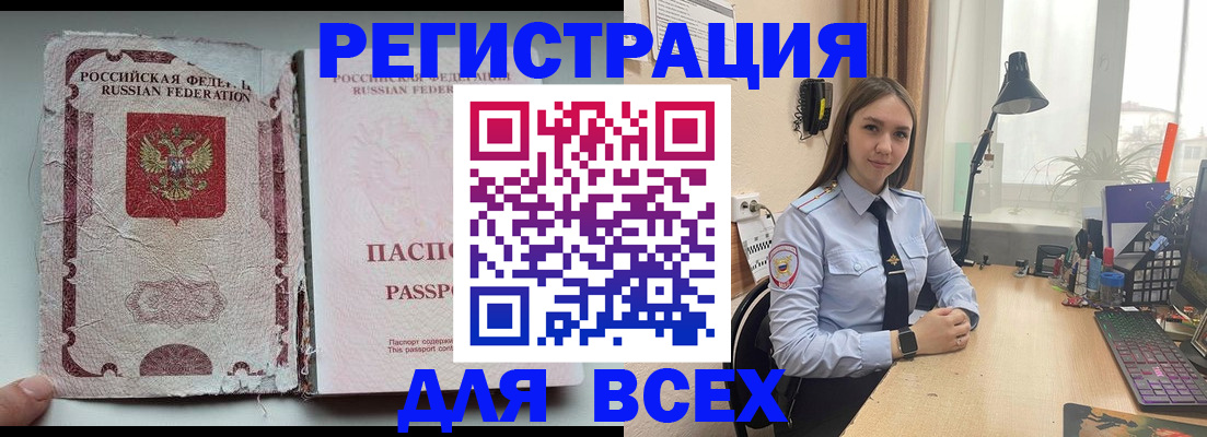 временная регистрация законно в Лагани