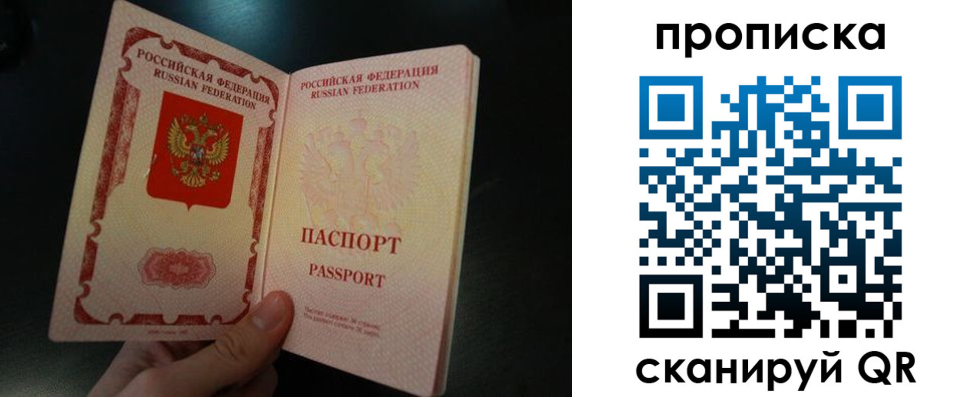 прописка штамп в Лагани