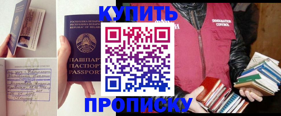 временная регистрация для всех в Лагани