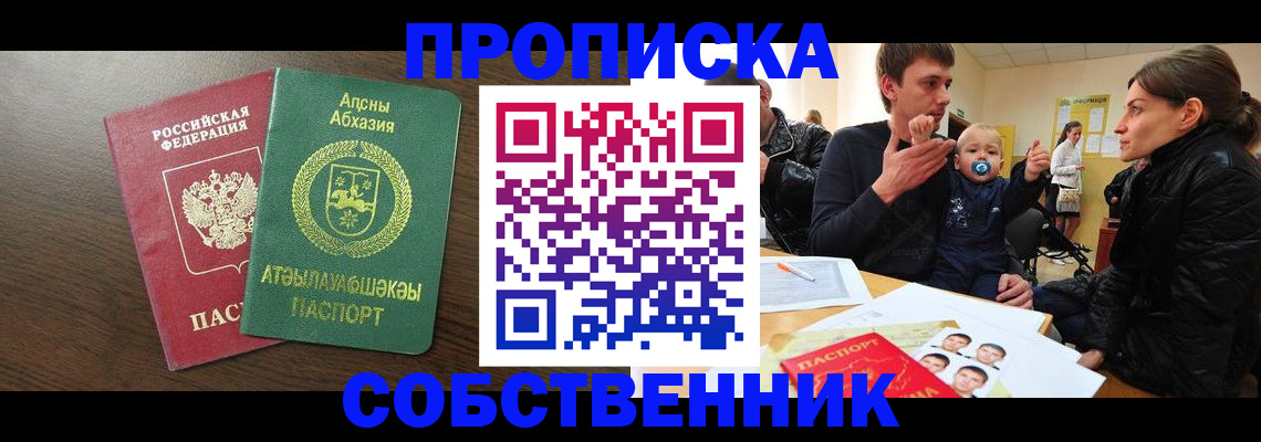 временная регистрация недорого в Лагани