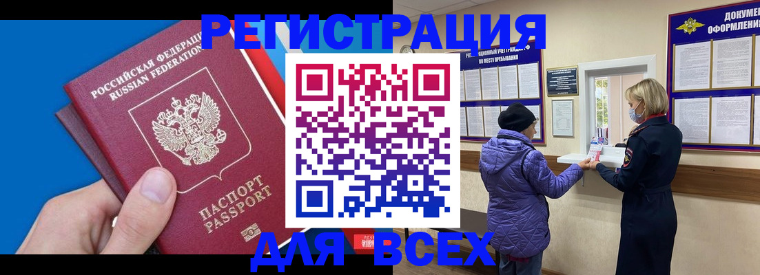 прописка в Лагани